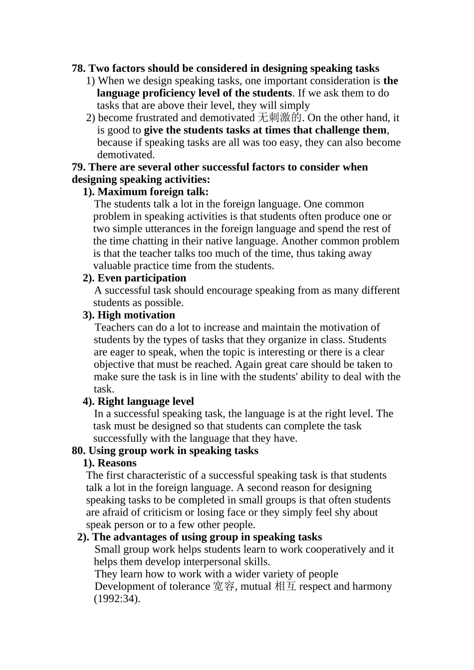 英语教学法复习提纲Unit9_第2页