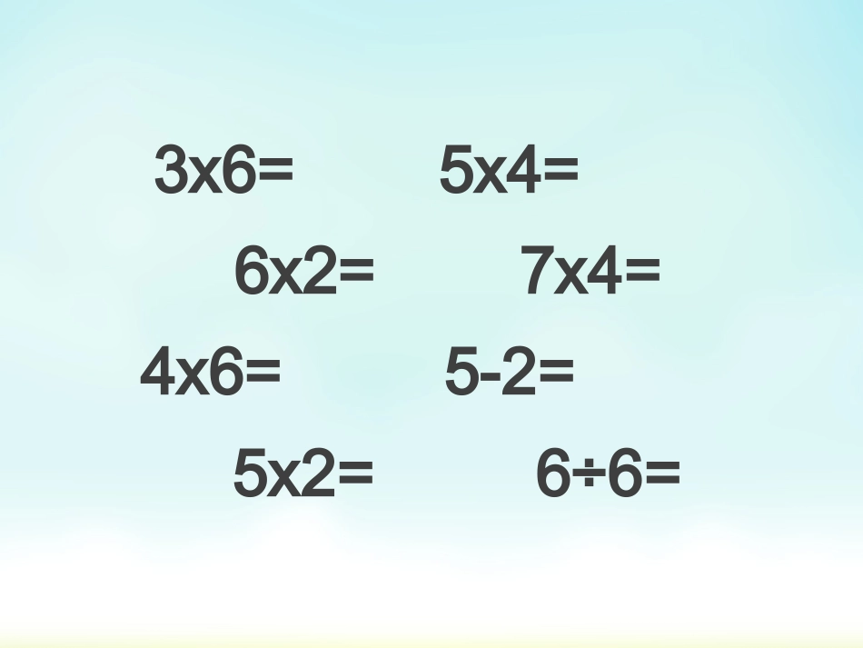 4、8的乘法口诀-(2)_第2页