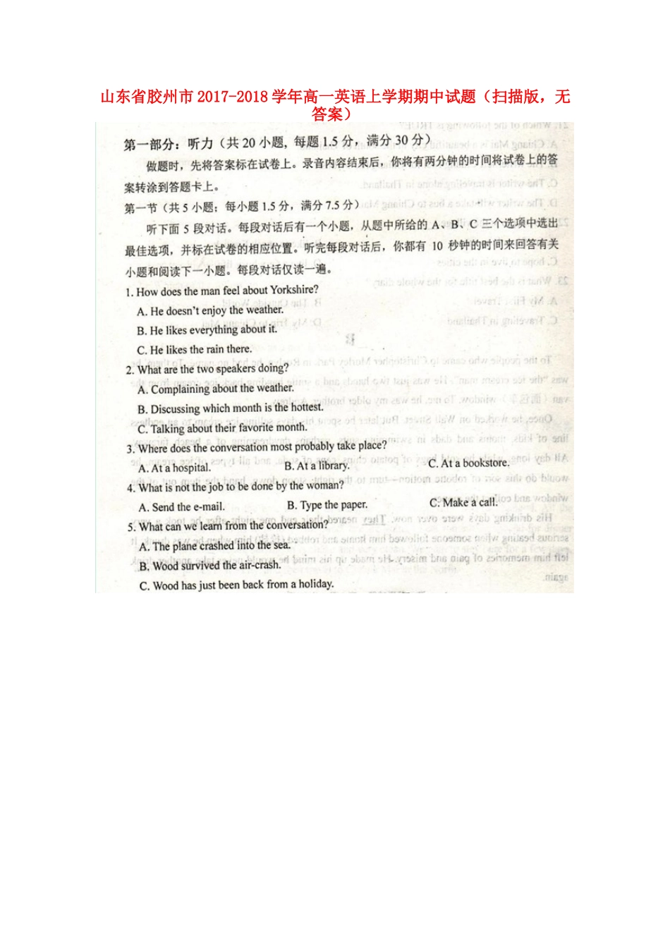 山东省胶州市高一英语上学期期中试卷(扫描版，无答案)试卷_第1页