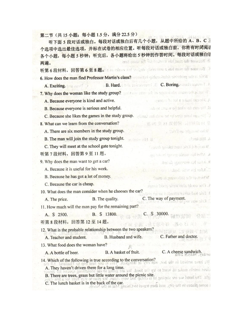 山东省胶州市高一英语上学期期中试卷(扫描版，无答案)试卷_第2页