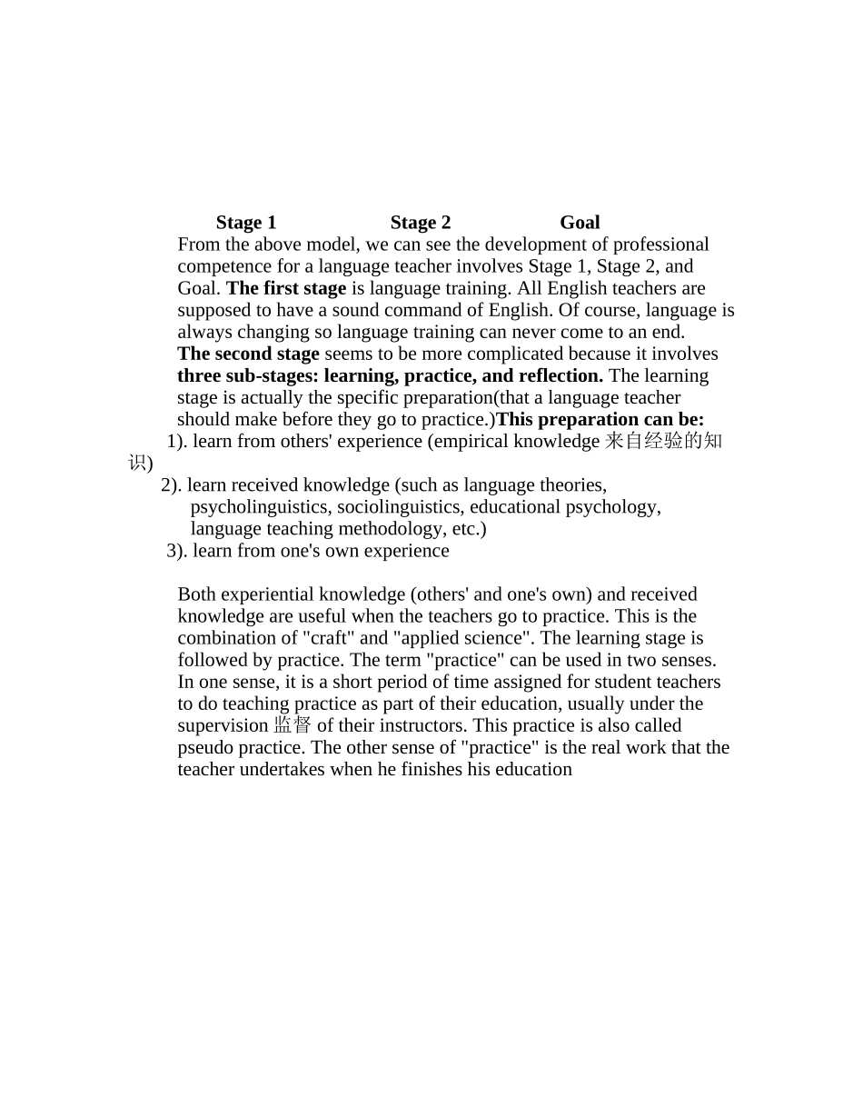英语教学法复习提纲Unit1_第3页