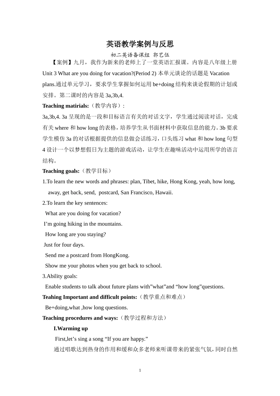 英语教学案例与反思_第1页