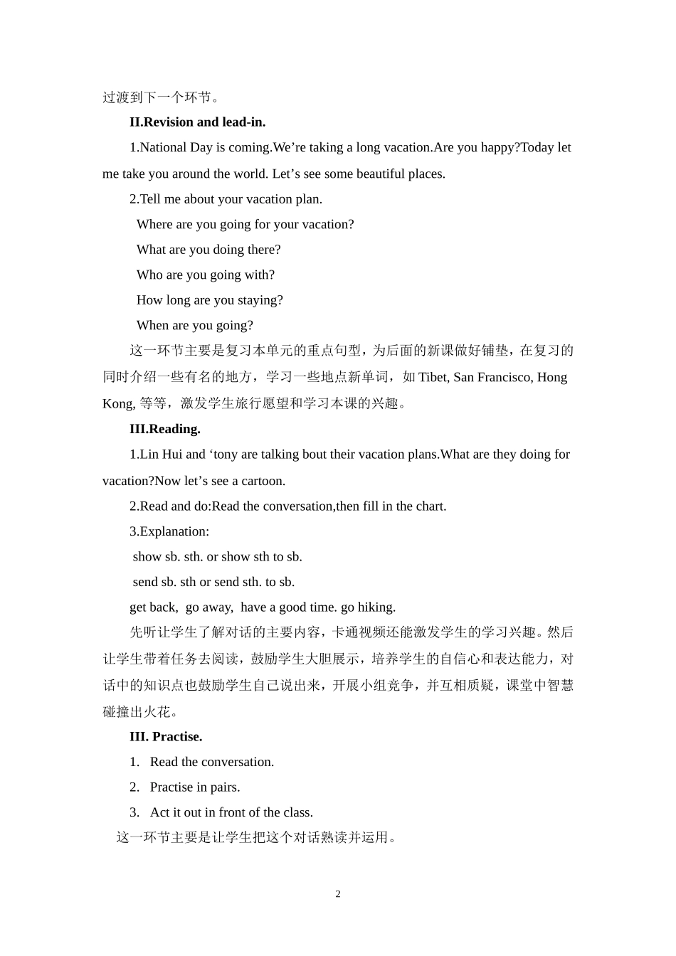 英语教学案例与反思_第2页