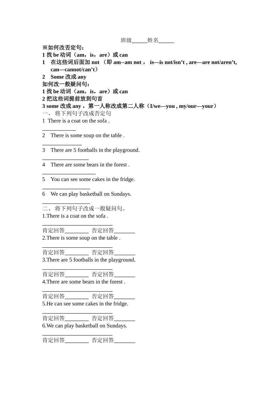 英语改句练习_第1页