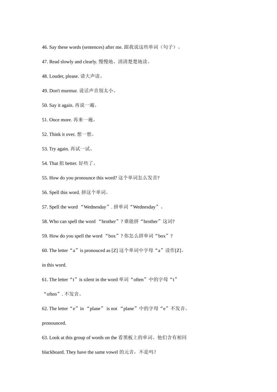 英语常用课堂口语 (2)_第3页