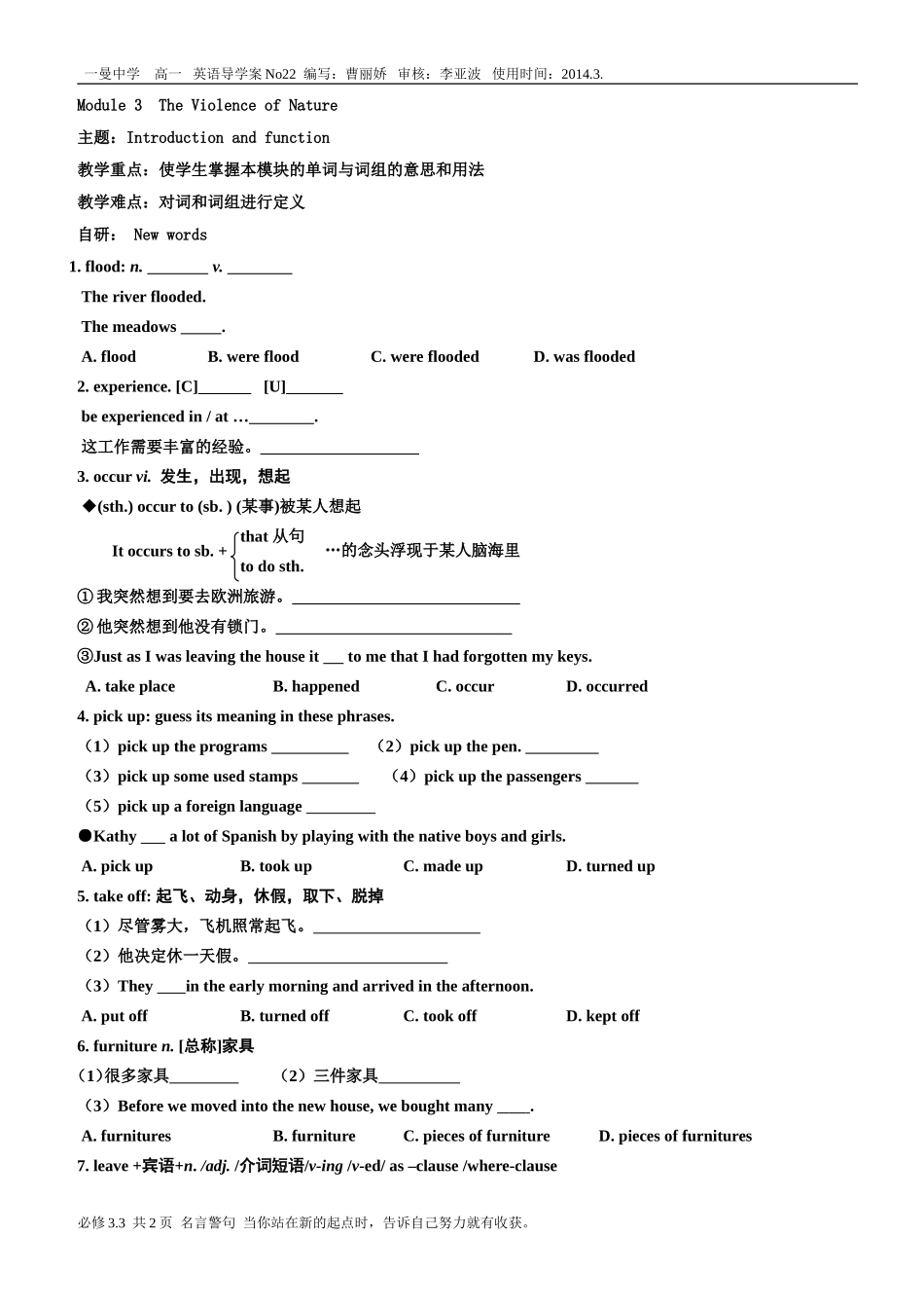 英语导学案1、2_第1页