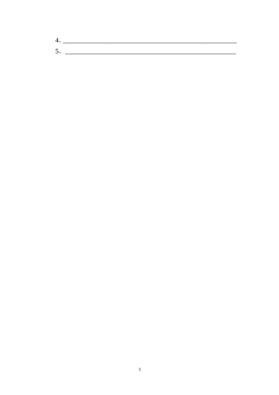 英语实践能力考题_第3页