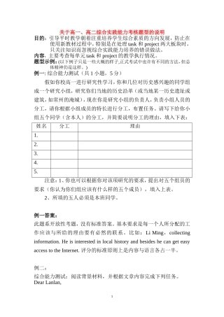 英语实践能力考题