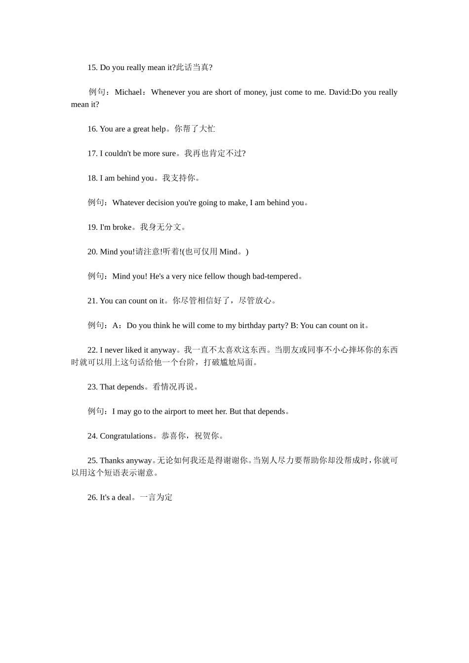 英语学习：最常用的26句生活用语_第2页