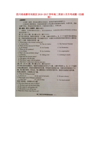 四川省成都市双流区 高二英语3月月考试卷