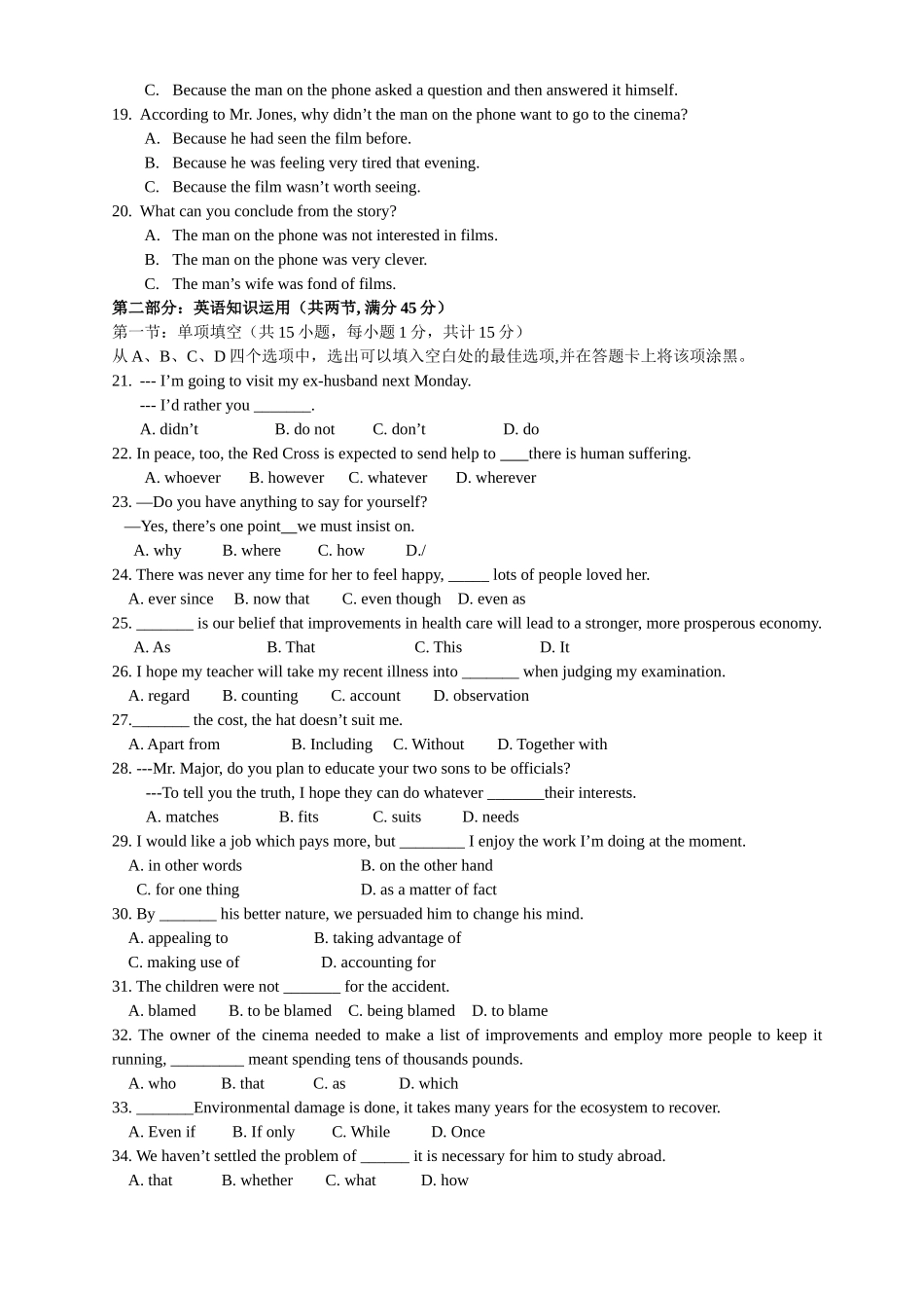 北京市师大二附中07届高三英语月考(、10、08) 试题_第3页