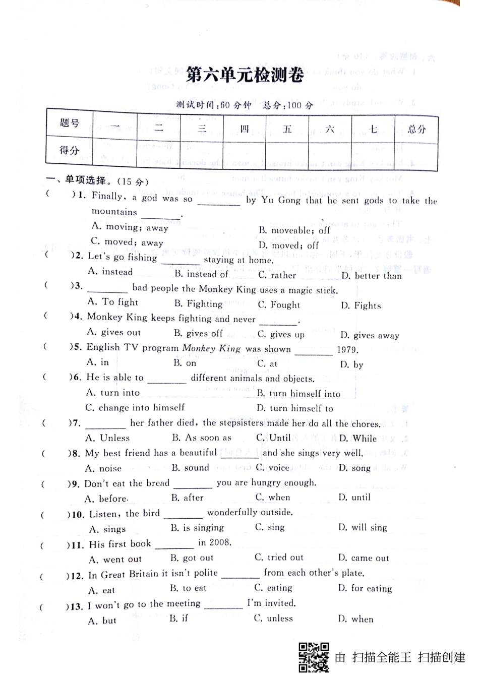 山东省邹城市 八年级英语下册 Unit 6 An old man tried to move the mountains检测卷(pdf，无答案)(新版)人教新目标版试卷_第1页
