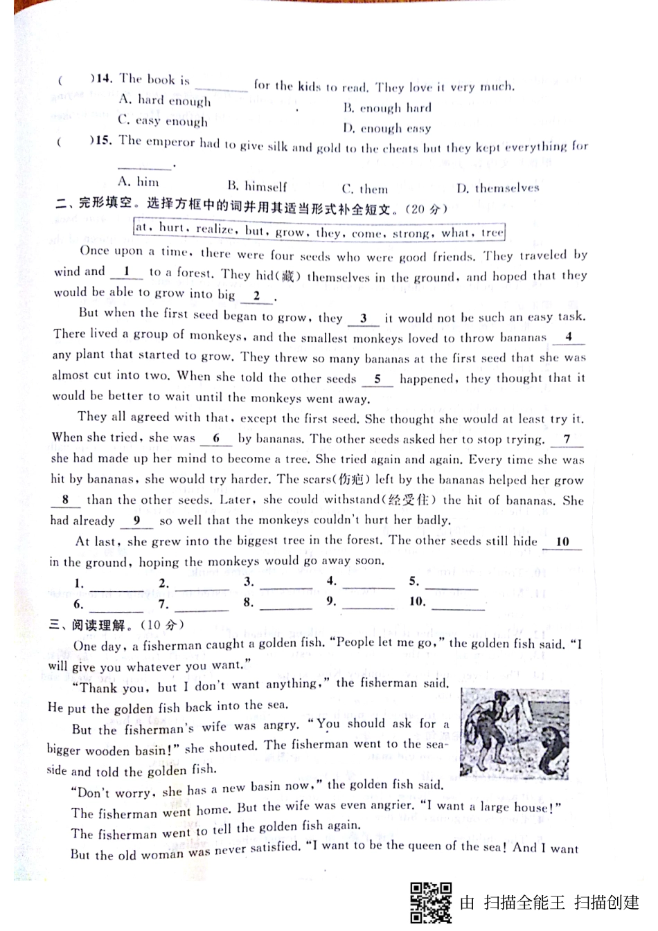 山东省邹城市 八年级英语下册 Unit 6 An old man tried to move the mountains检测卷(pdf，无答案)(新版)人教新目标版试卷_第2页