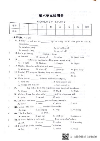 山东省邹城市 八年级英语下册 Unit 6 An old man tried to move the mountains检测卷(pdf，无答案)(新版)人教新目标版试卷