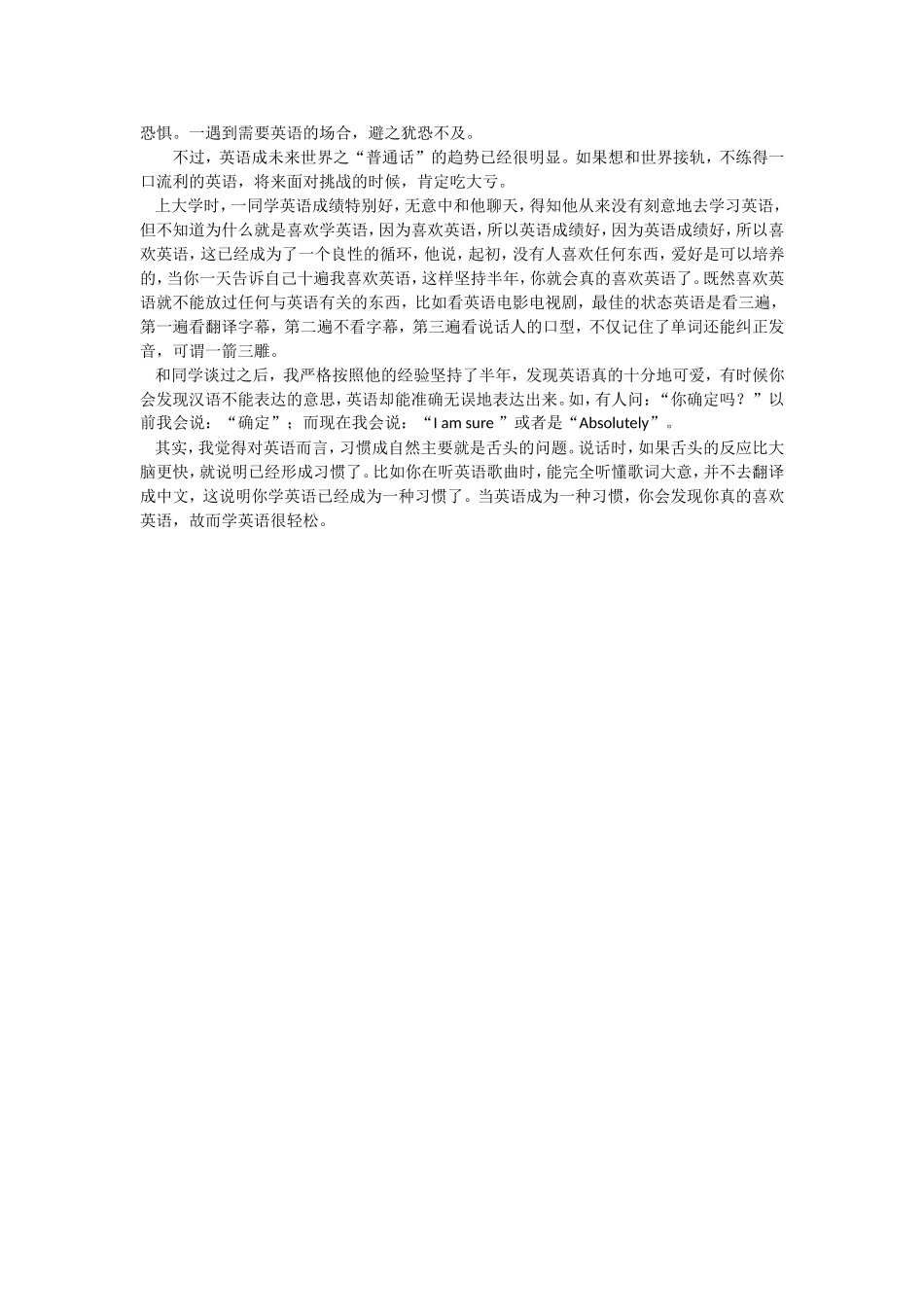 英语学习方法和技巧_第2页