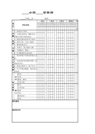英语学习档案袋