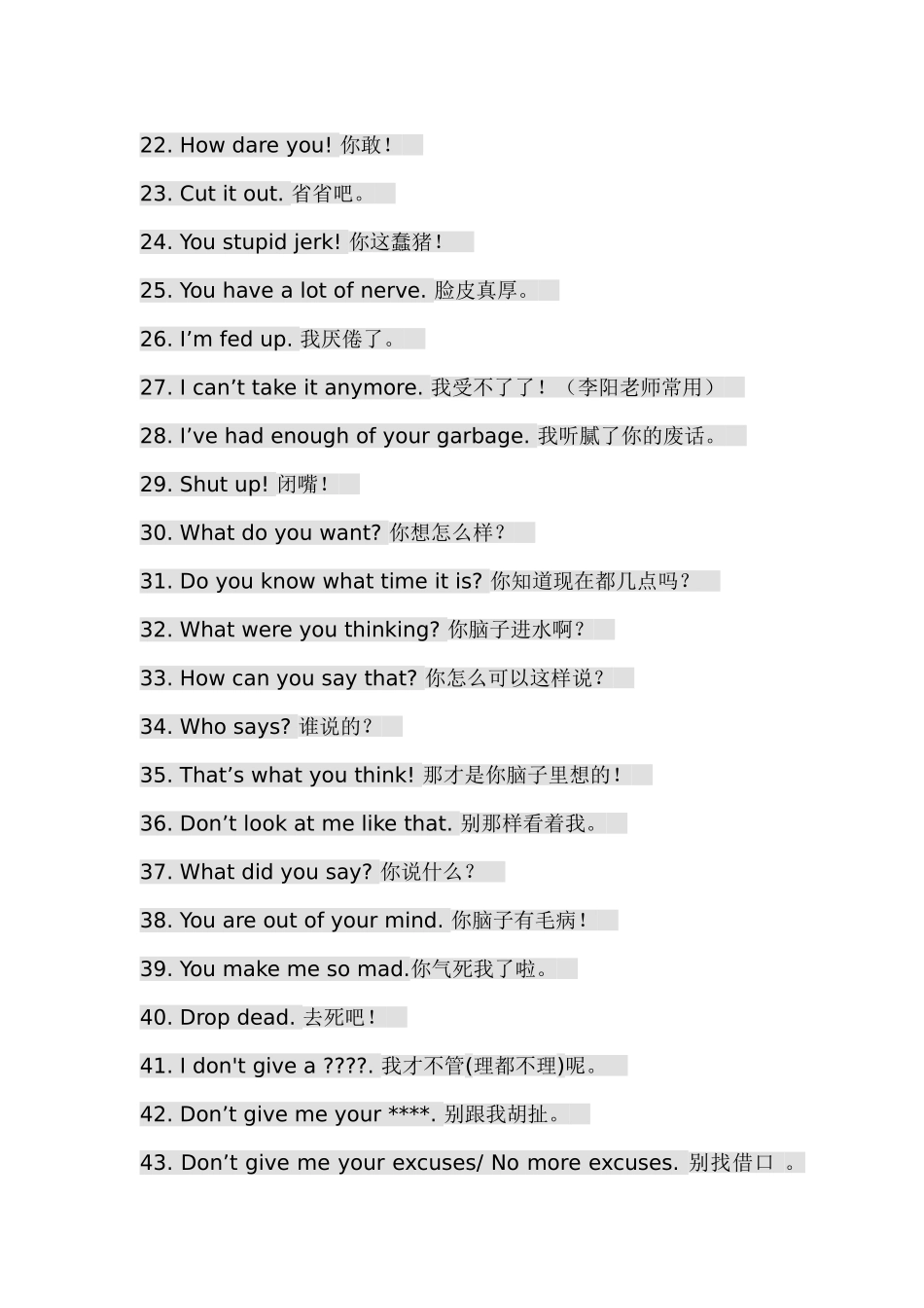 英语吵架一百句_第2页
