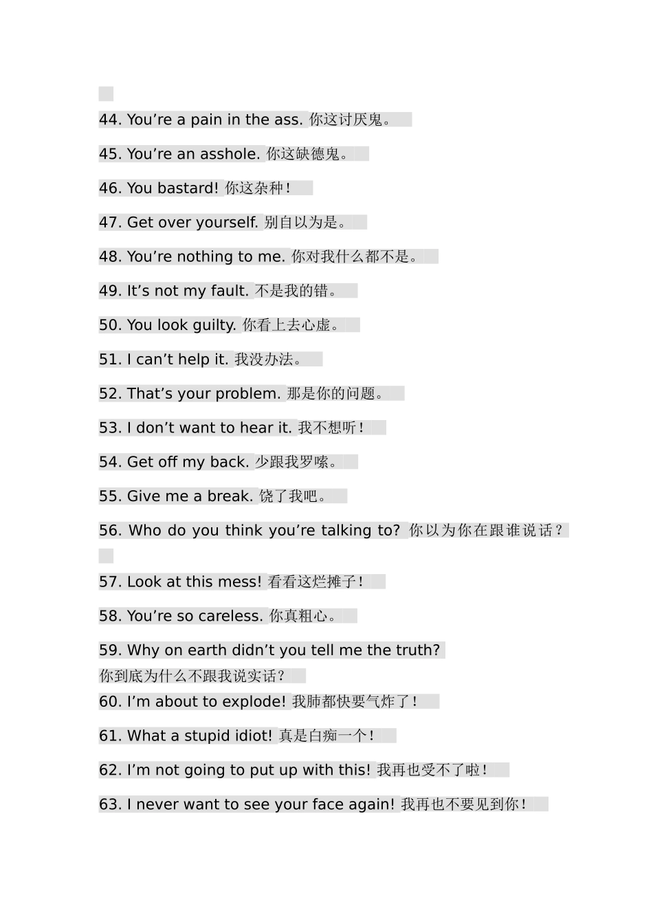 英语吵架一百句_第3页