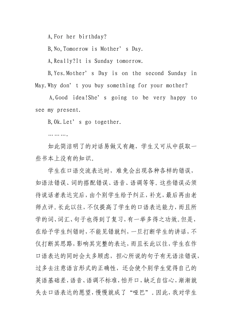 英语口语教学经验点滴谈_第2页