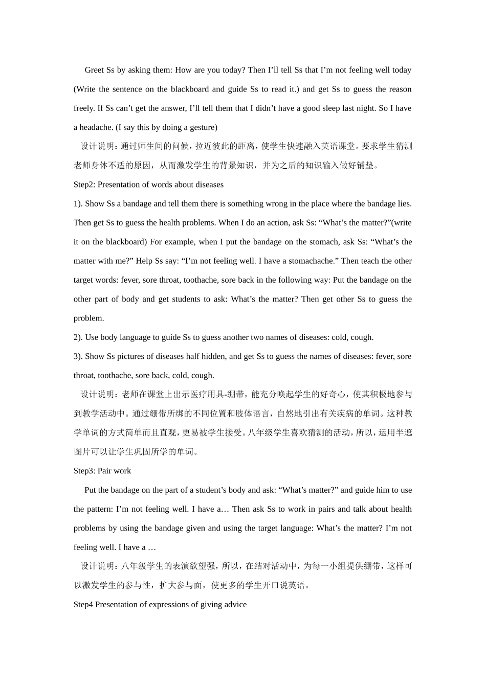 英语口语教学说课稿_第3页