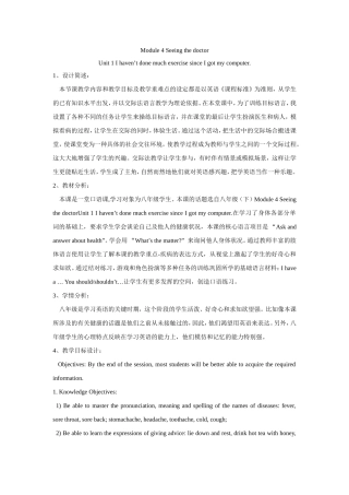 英语口语教学说课稿