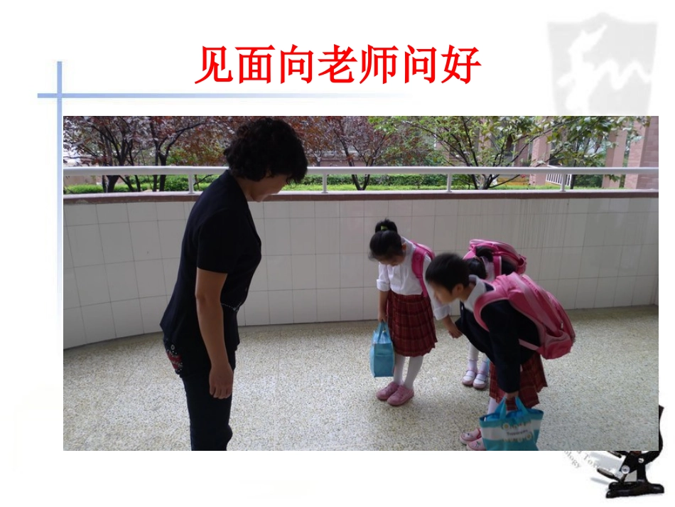 我们怎样爱老师_第3页