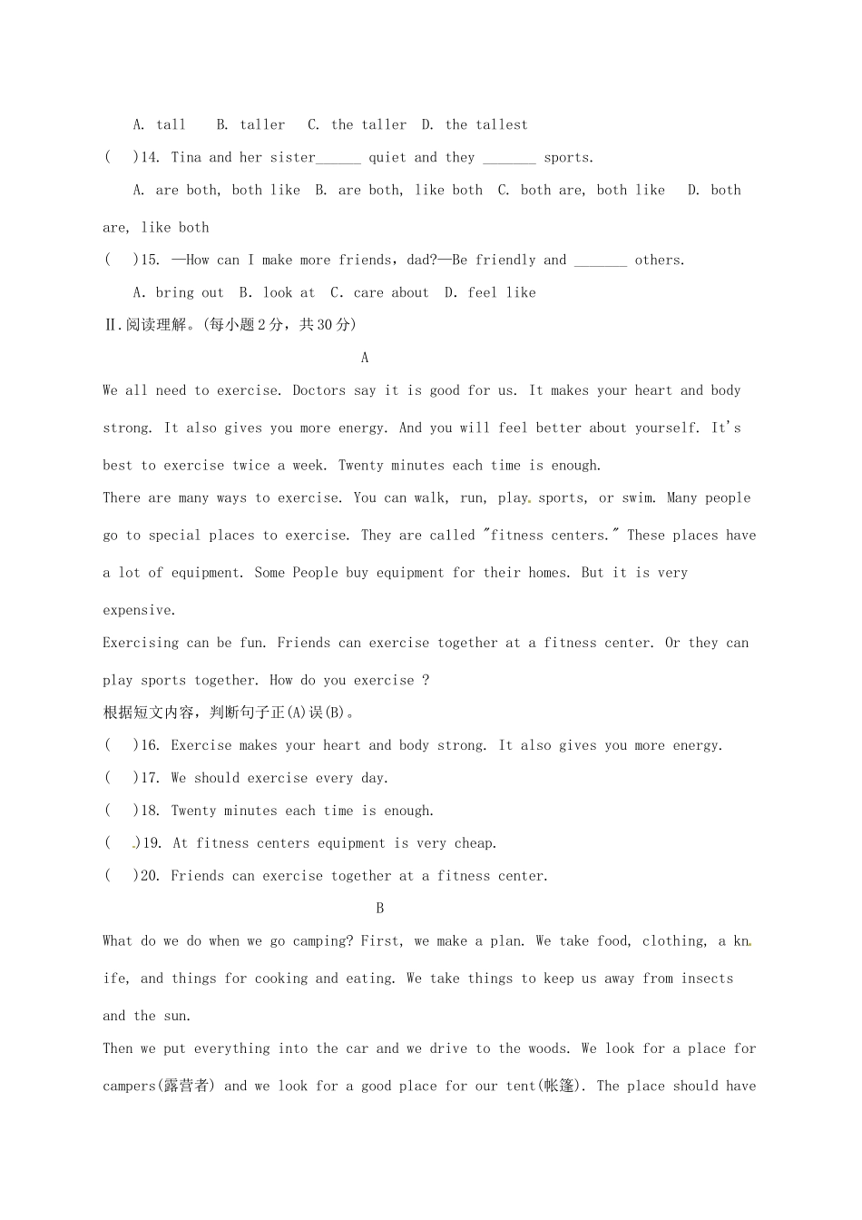 山东省临沭县青云镇 八年级英语迎国庆学科素养竞赛试卷 人教新目标版试卷_第2页