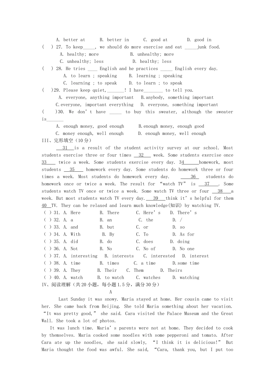 山东省微山县夏镇一中八年级英语上学期阶段测评(一)试卷 人教新目标版试卷_第3页