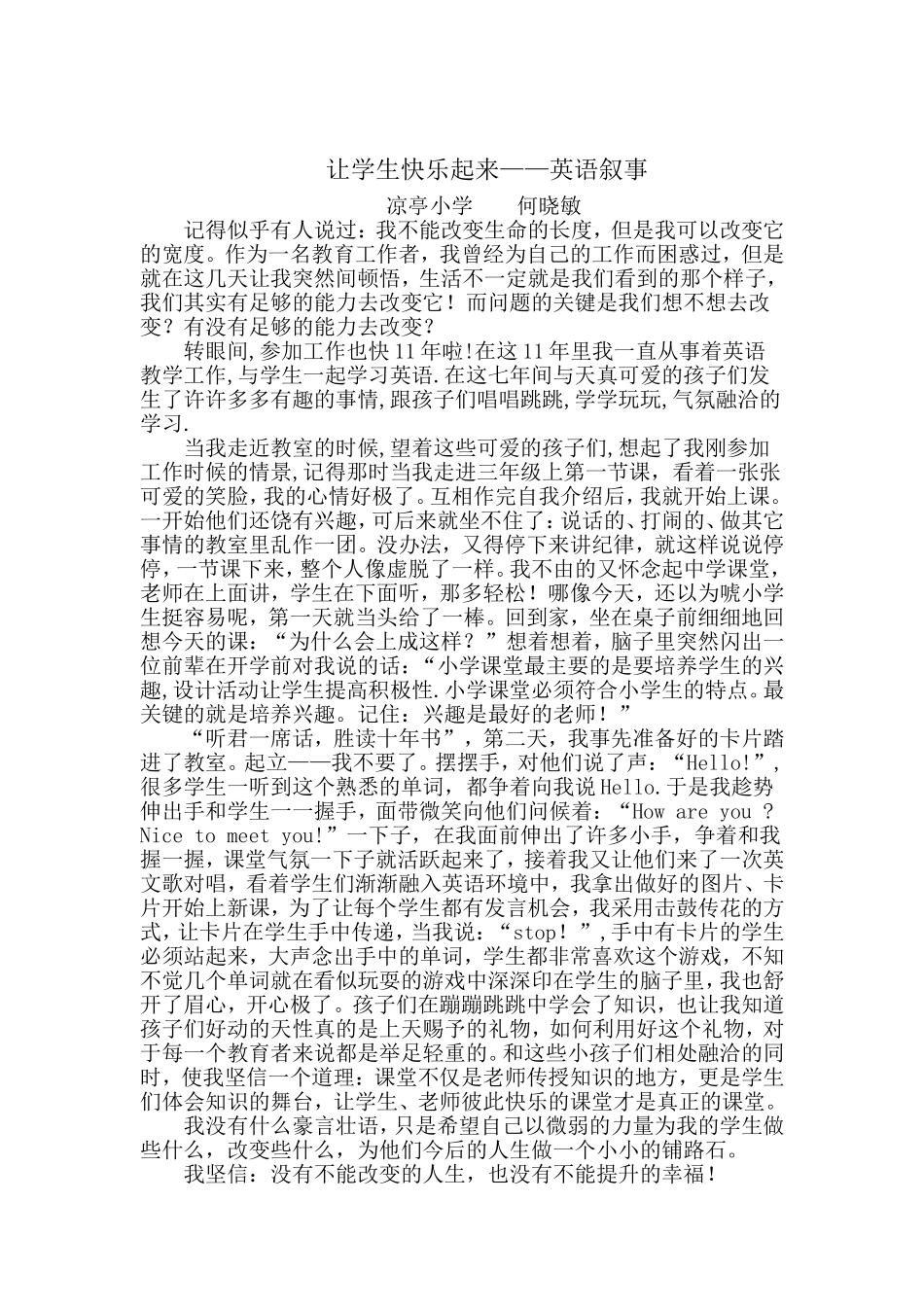 英语叙事何晓敏 (2)_第1页