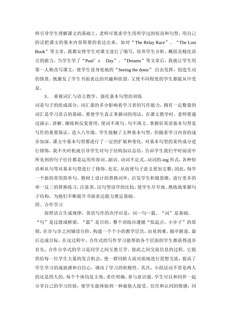 英语写作训练的教学方法和活动_第3页