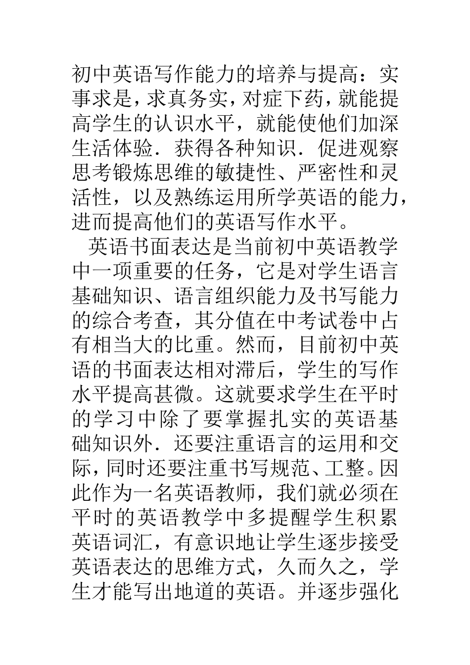 英语写作提高 (2)_第1页