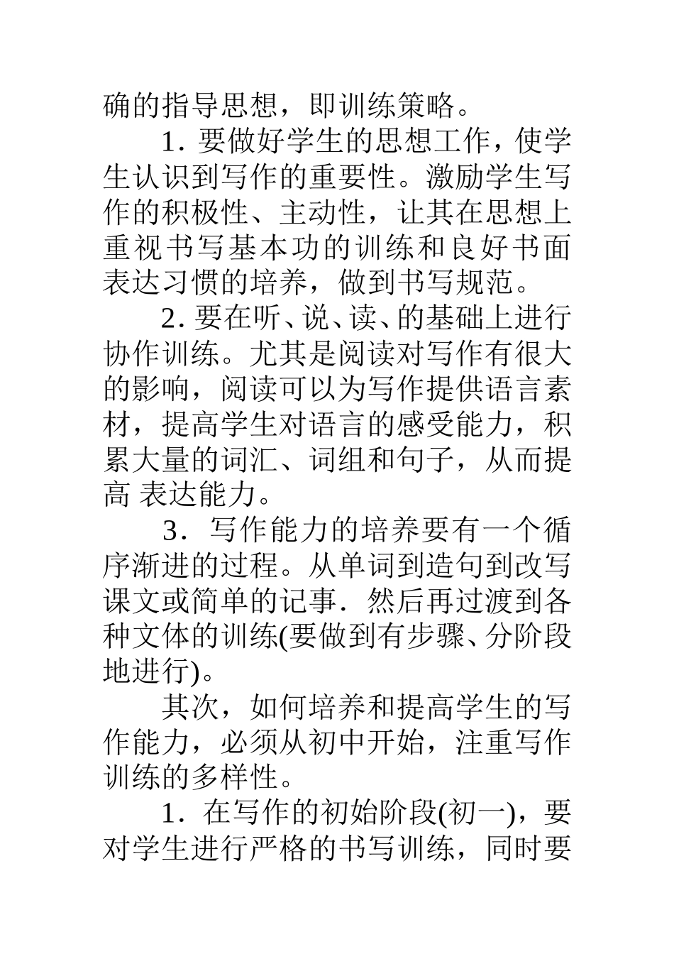 英语写作提高 (2)_第3页