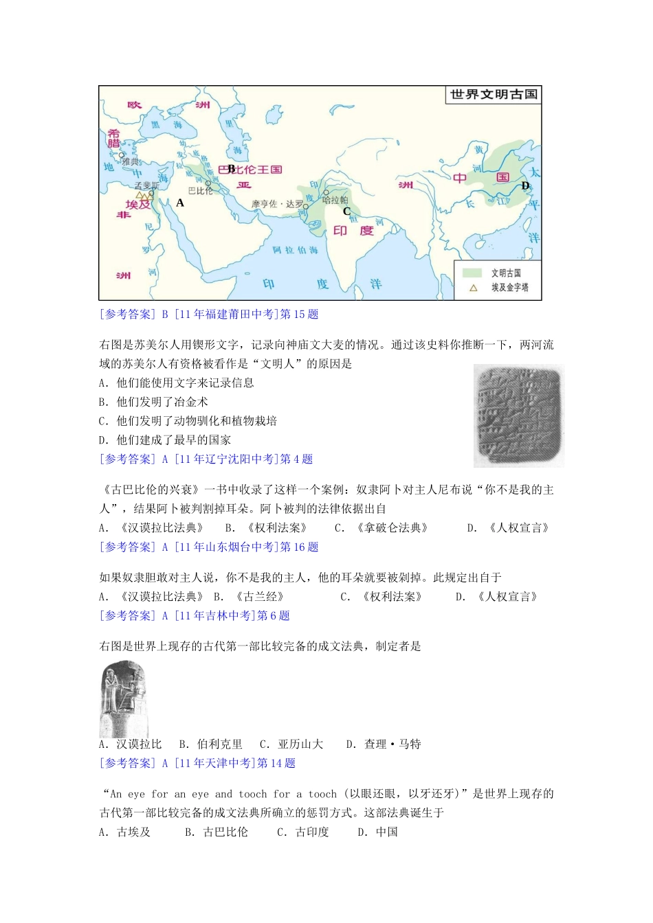九年级上册 人教新课标版试卷_第3页