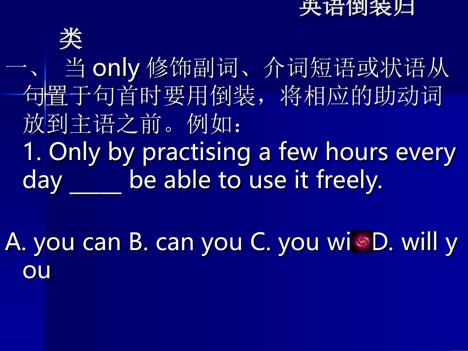 英语倒装归类_第1页