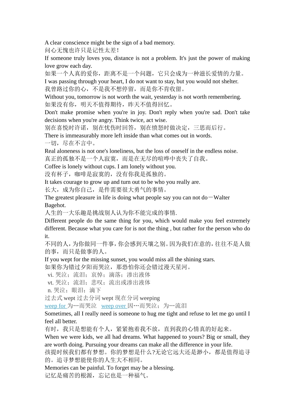 英语优美句子和微英语_第1页