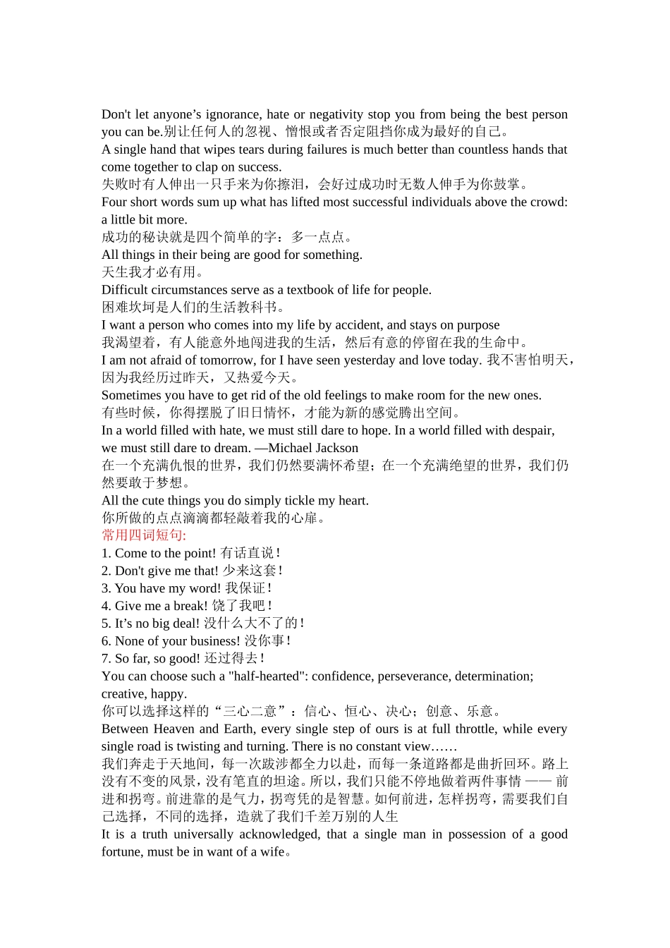 英语优美句子和微英语_第2页