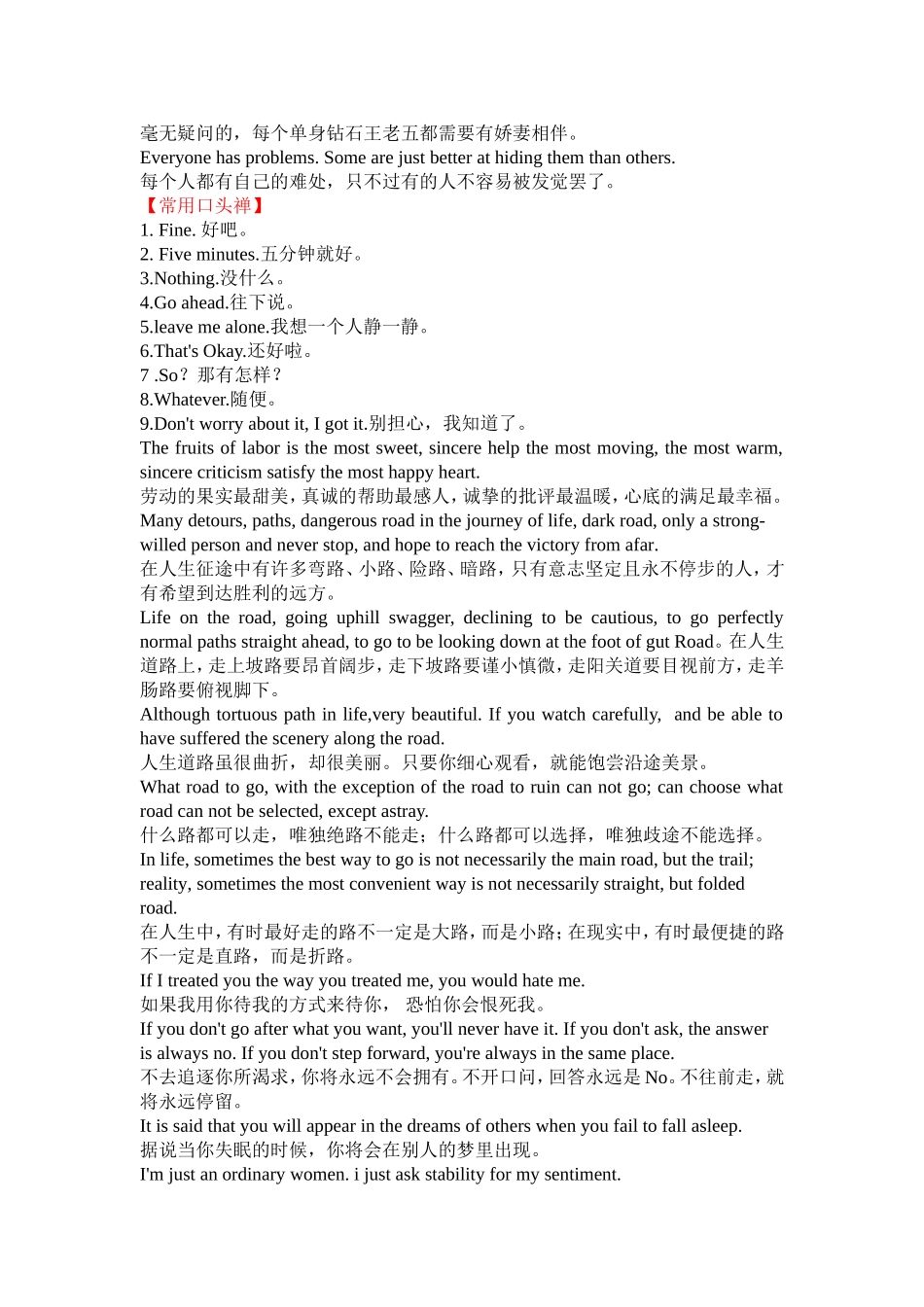 英语优美句子和微英语_第3页