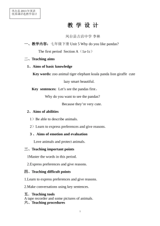 英语优质课教学设计