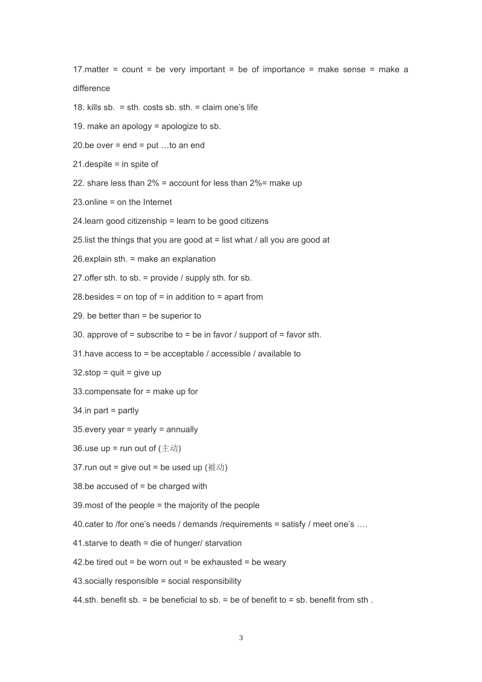 英语任务型阅读常用词汇_第3页