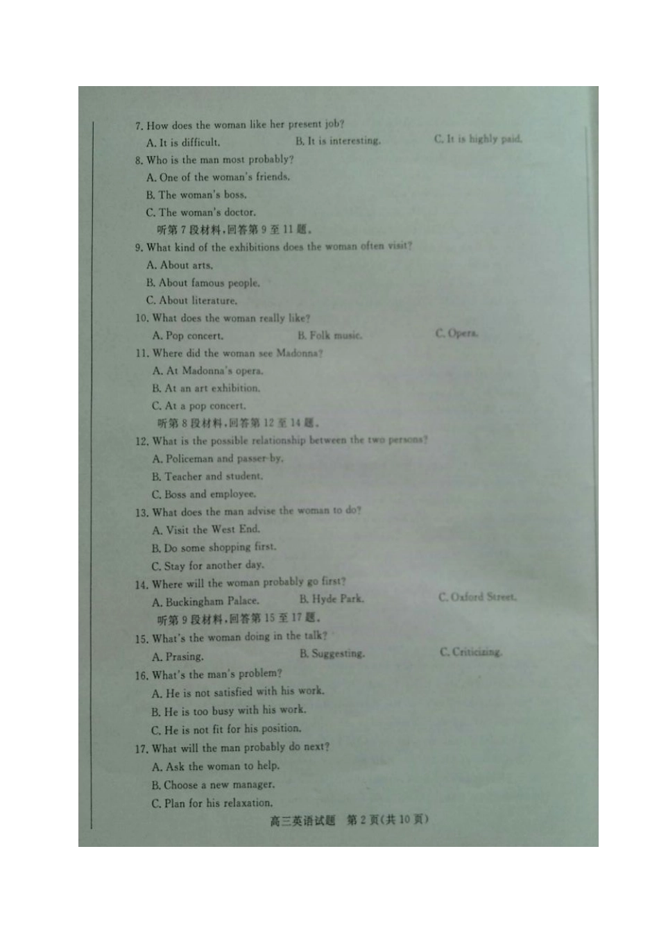 山东省德州市高三英语上学期期中试卷试卷_第2页