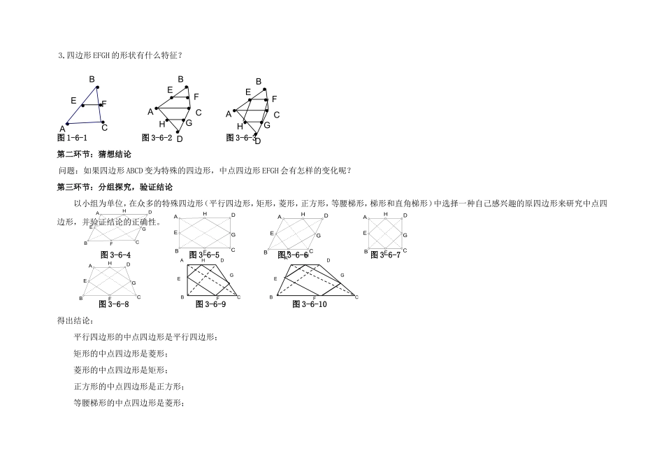 13正方形的性质与判定(2)_第3页