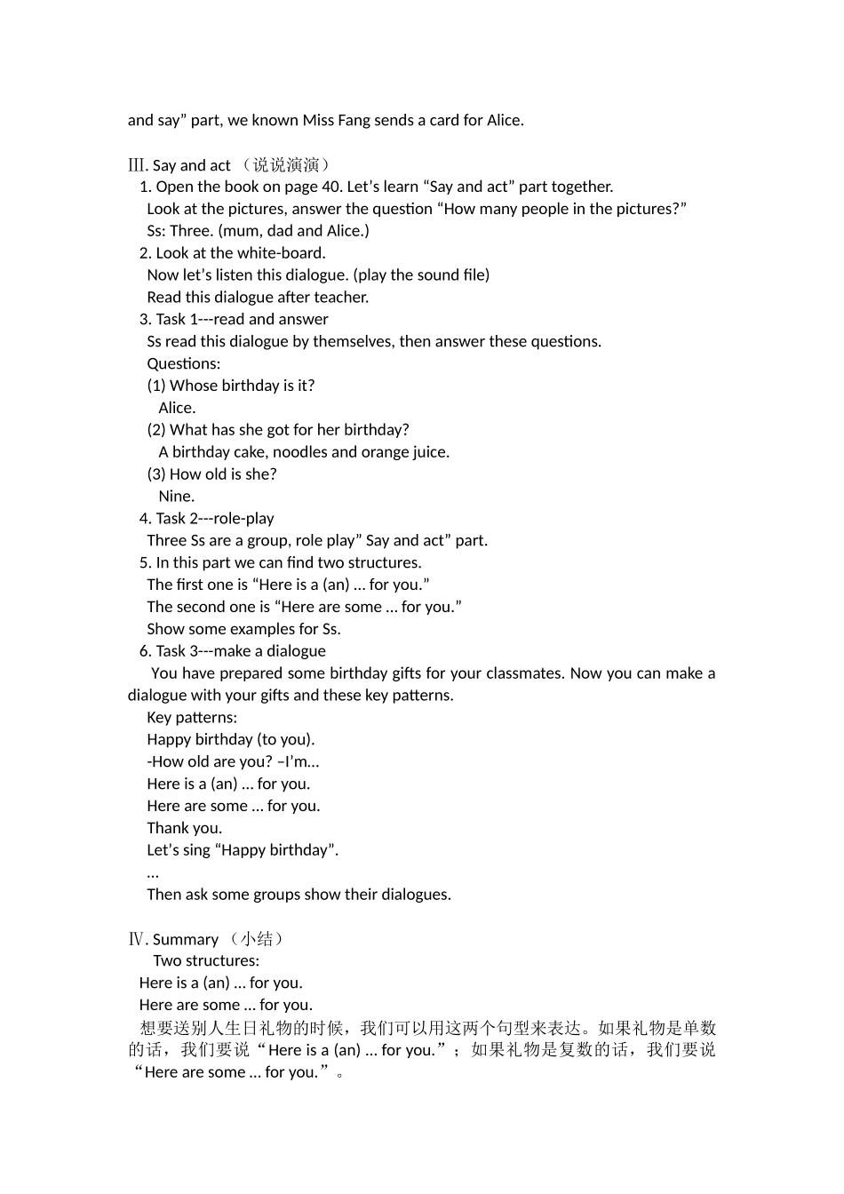 英语三年级下沪教版Unit8Happybirthday!教案_第2页