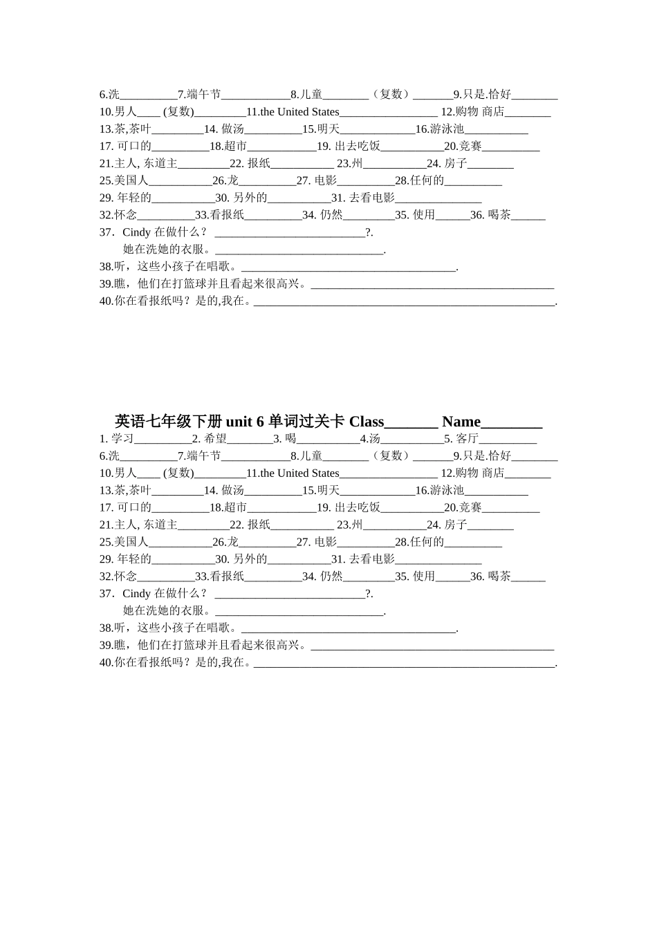 英语七年级下册unit5单词过关卡Class_第2页
