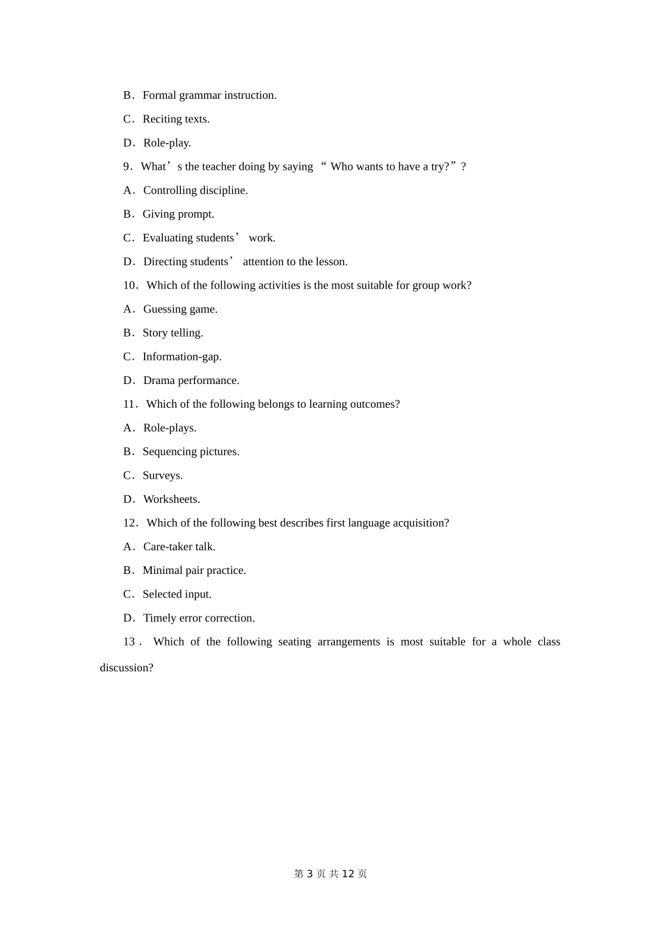 英语专业英语教学法试题_第3页