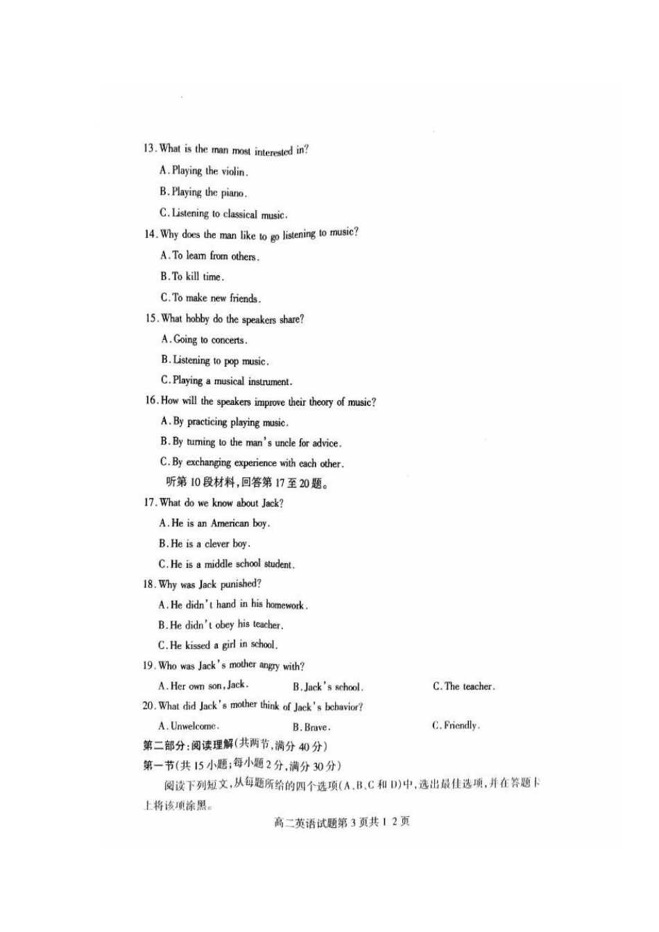 山东省临沂市兰山区 高二英语下学期期中试卷试卷_第3页