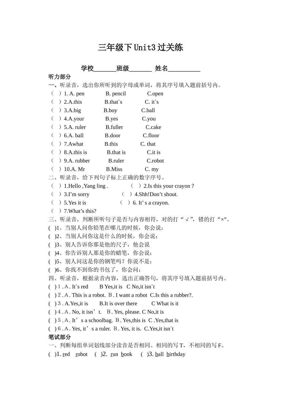 英语UNIT3过关练_第1页
