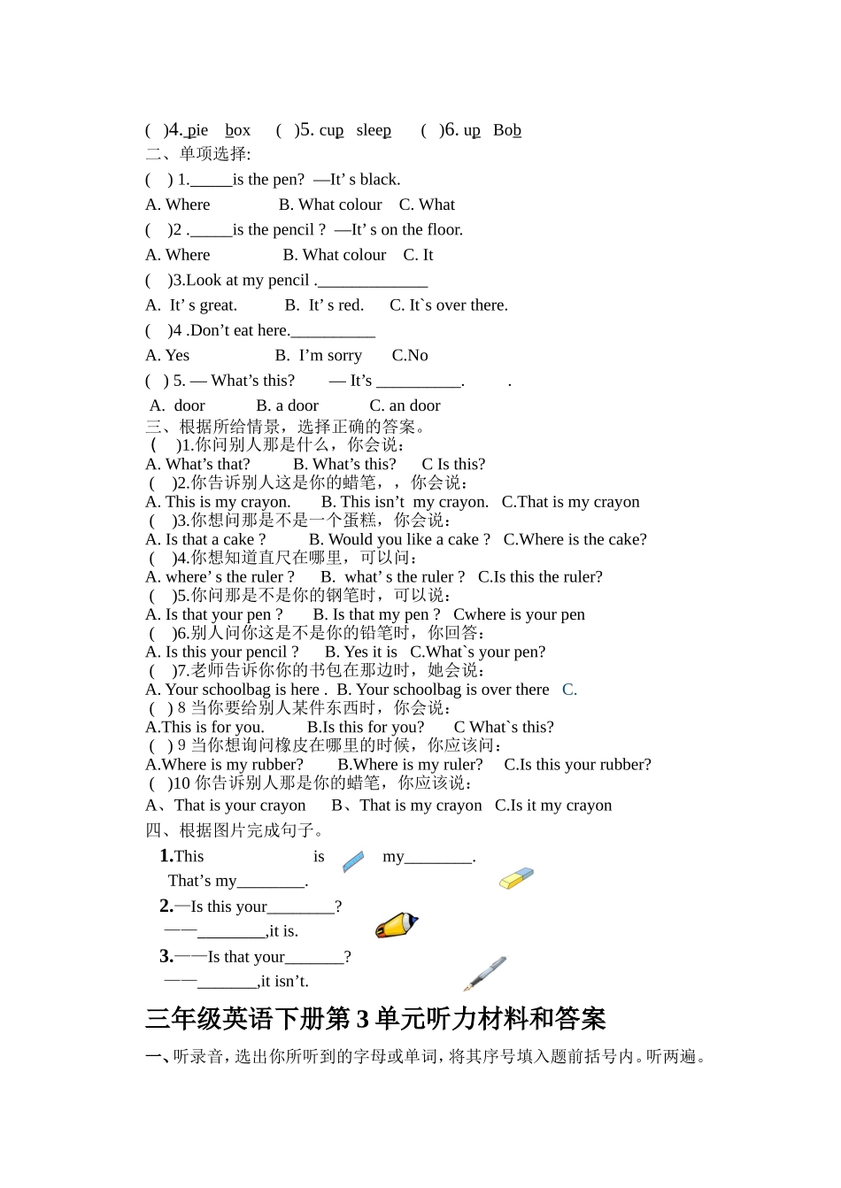 英语UNIT3过关练_第2页