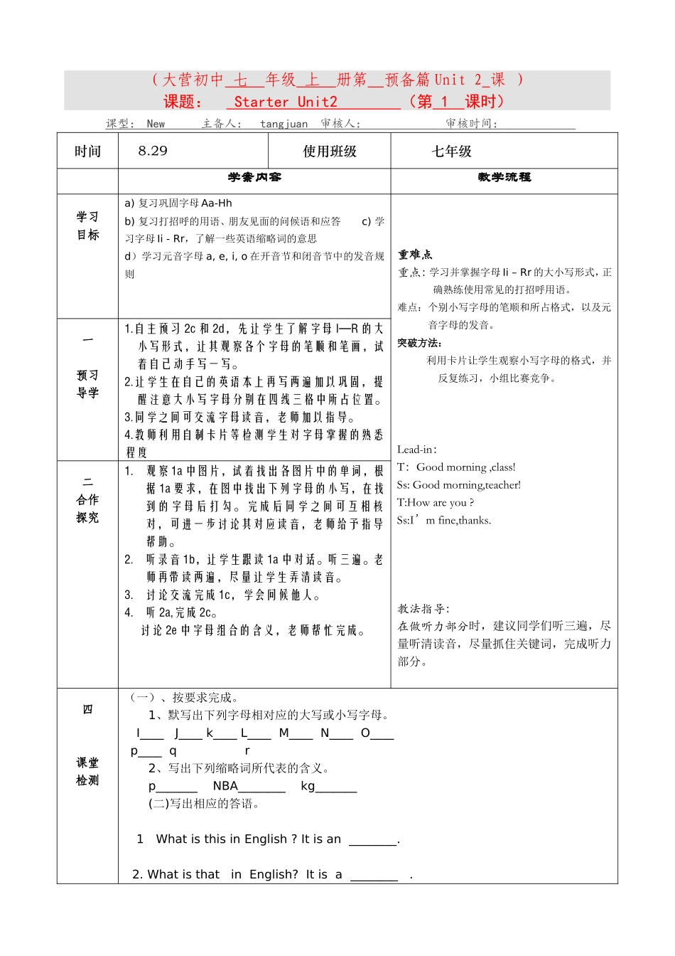 英语71预备篇21_第1页