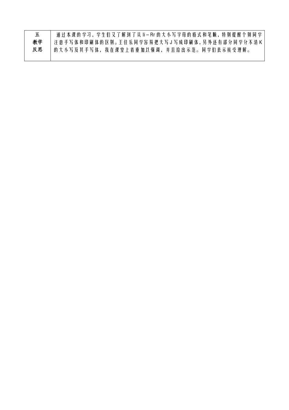 英语71预备篇21_第2页