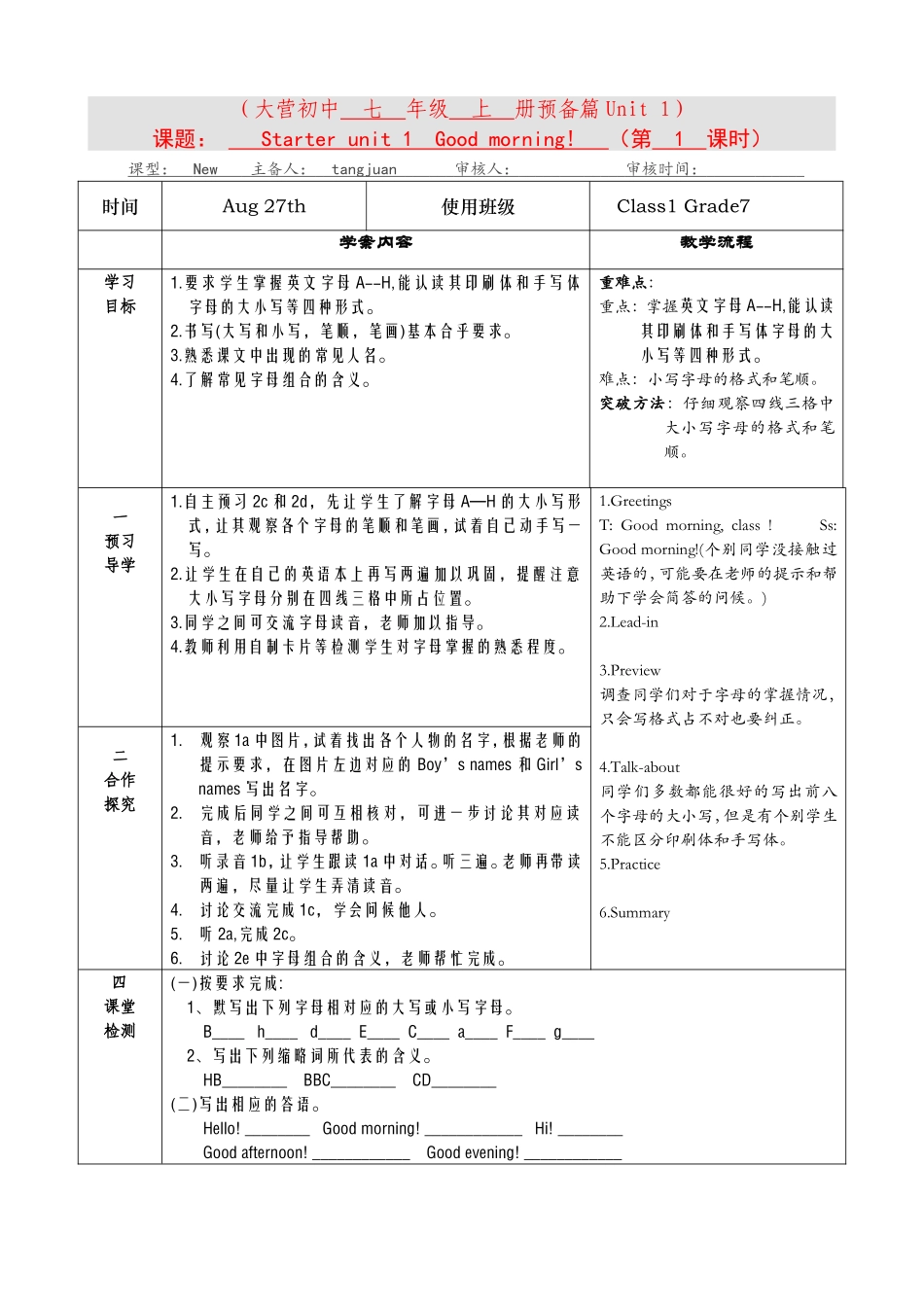 英语71预备篇11_第1页